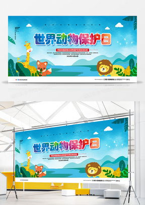 精品卡通动物广告设计模板大全 熊猫办公设计资源推荐