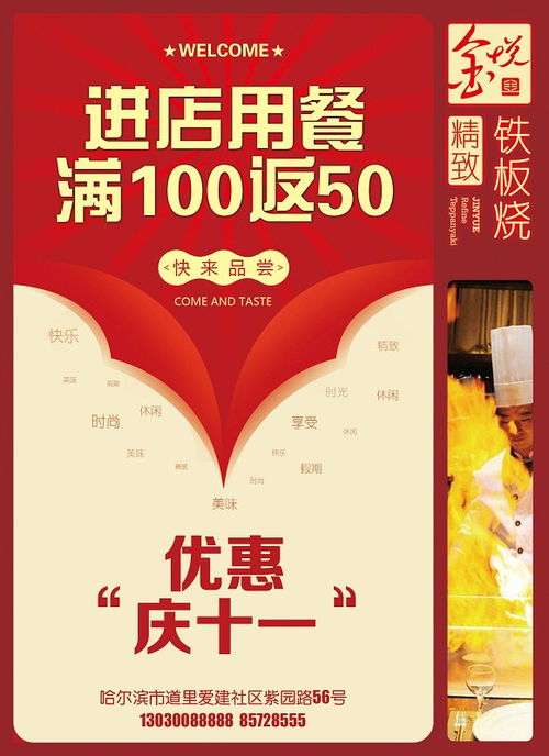 海报与报纸广告设计的艺术与技巧