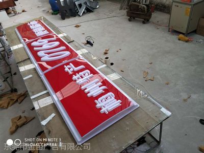 梅州特产0769便利超市LED吸塑灯箱设计 融合地域特色与现代商业视觉的典范