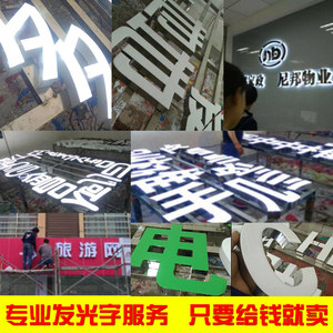 打造醒目门面 LED发光字、亚克力与不锈钢树脂发光字广告牌制作全解析