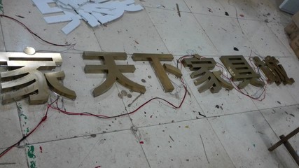 点亮商业空间 广告制作与LED招牌标识在现代商业环境中的关键应用