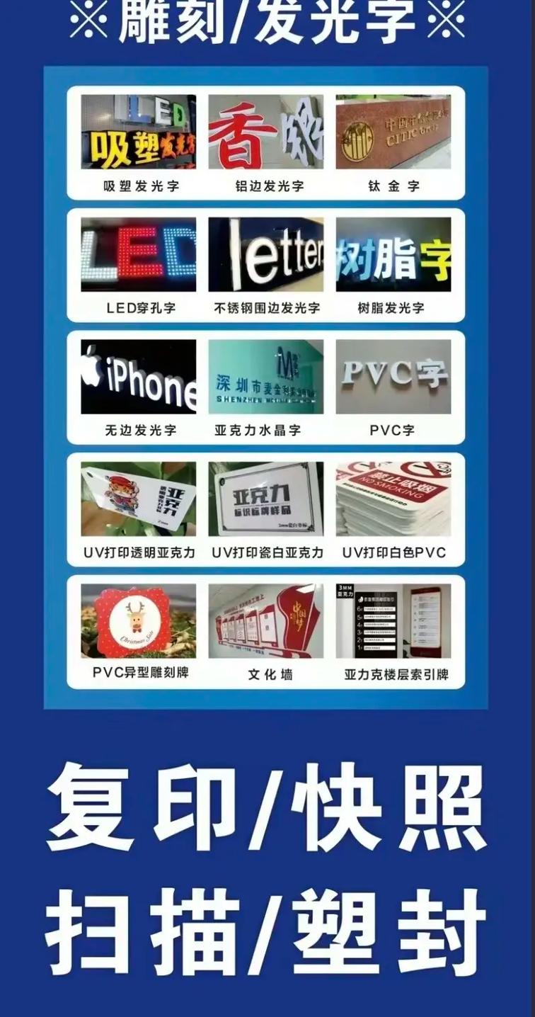 图文快印与广告制作 麻阳九八图文广告店的业务服务全面解读